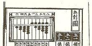 Les mathématiques japonaises